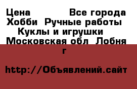 Bearbrick 400 iron man › Цена ­ 8 000 - Все города Хобби. Ручные работы » Куклы и игрушки   . Московская обл.,Лобня г.